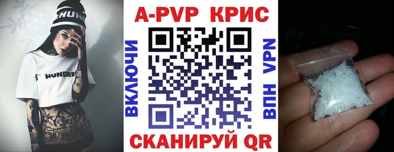 купить  цена  Камышлов  Alpha PVP Crystall 