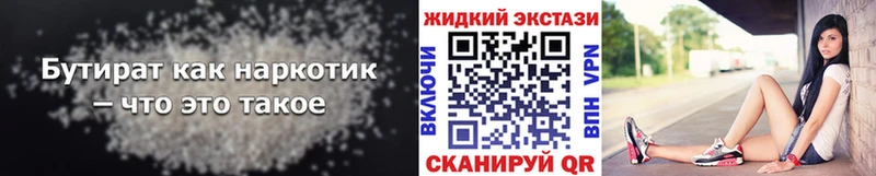 shop как зайти  Камышлов  БУТИРАТ жидкий экстази  купить закладку 
