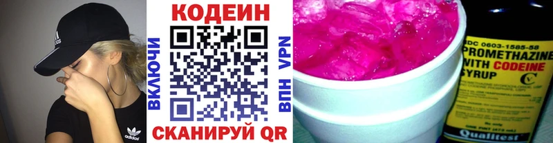 Кодеин напиток Lean (лин) Камышлов