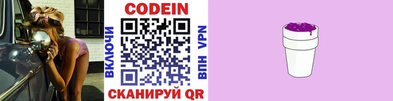 цены   Камышлов  Кодеин напиток Lean (лин) 