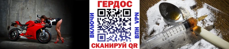 ГЕРОИН хмурый  Камышлов 
