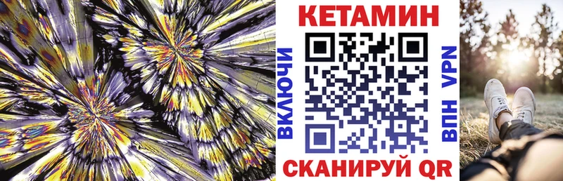 Кетамин ketamine  Камышлов 