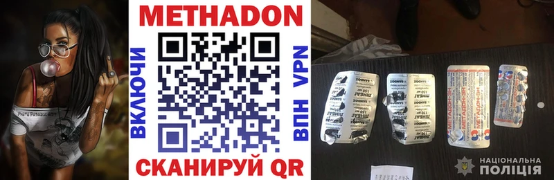 Метадон VHQ  сайты даркнета какой сайт  Камышлов  сколько стоит 
